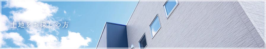 備前・和気・赤磐の売土地情報