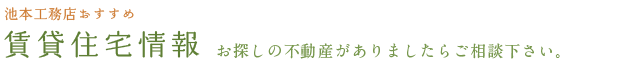 備前・和気・赤磐の中古住宅情報